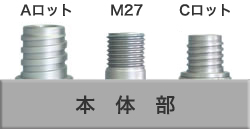 ダイヤモンドコアビットの違い