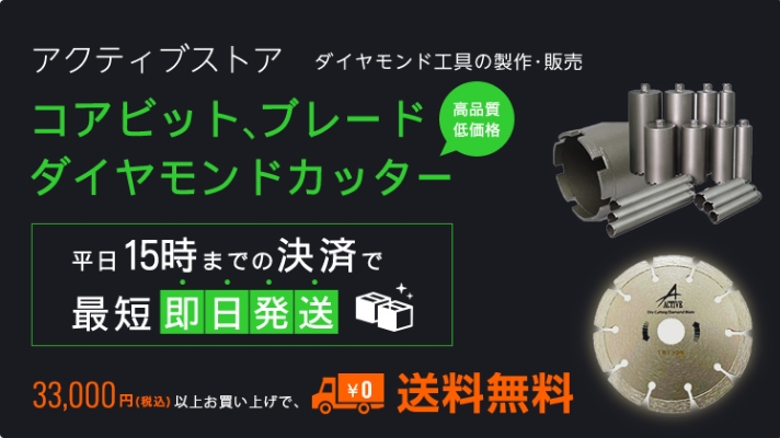 小口径 一体式コアビット M27