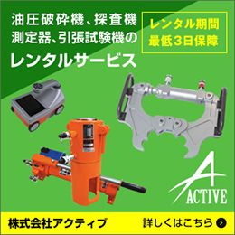 レンタルサービス