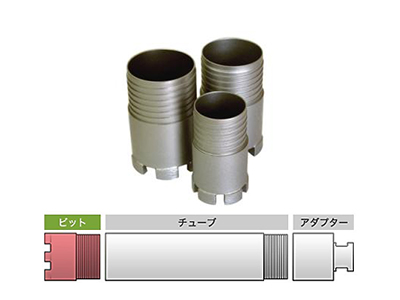 三点式コア セット | ダイヤモンド工具の製作・販売 アクティブストア